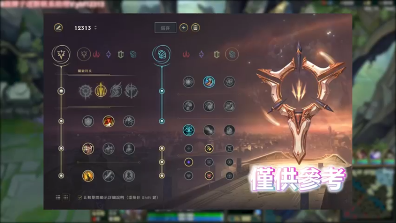 新英雄：尼菈 打野初体验