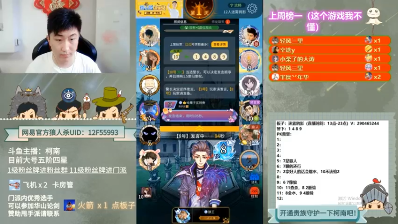 【2022-07-15 01点场】甩手派丨柯南：柯南教狼人杀获胜小技术#官方狼人杀#