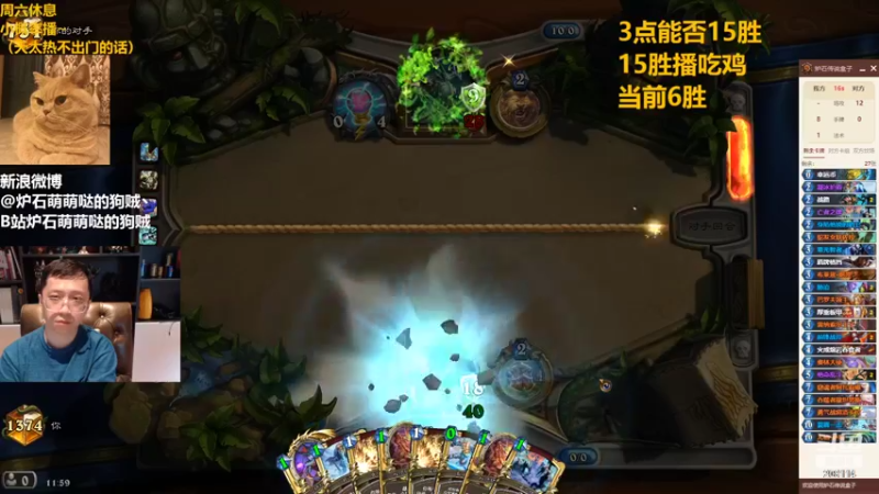 【2022-07-15 11点场】恩基爱萌萌哒的狗贼：狗贼：请问这里是炉石区声音最大的直播间吗
