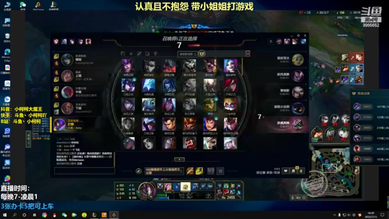【2022-07-13 16点场】小柯柯大魔王：小柯柯：第三天