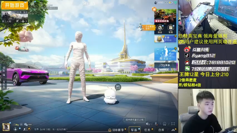 【2022-07-15 16点场】A扬丷：《匹路人今晚封神》