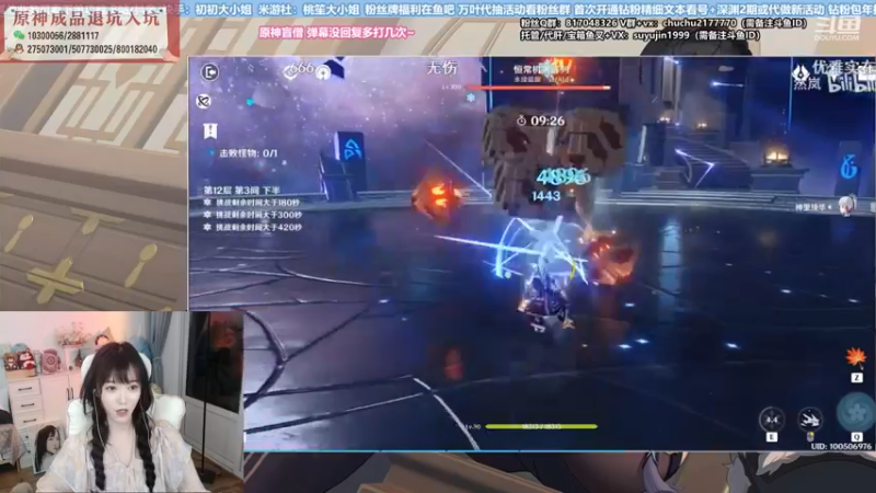 【2022-07-09 22点场】初初大小姐：【看号深渊不排队 双倍亲密度】