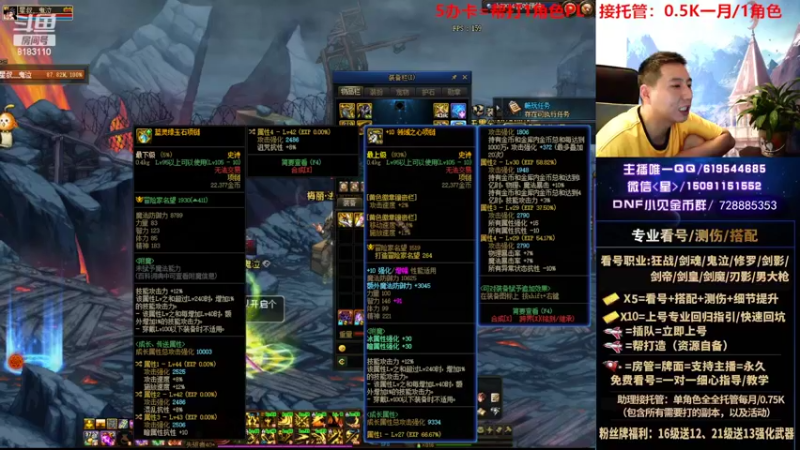【2022-07-14 10点场】星灬叔：专业看号测伤、回归指引、帮打
