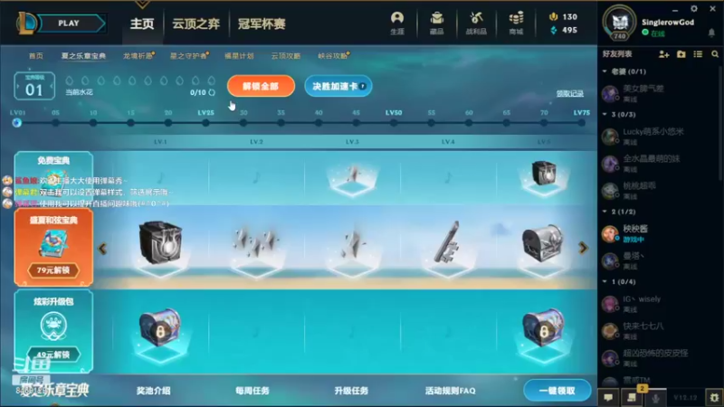 【2022-07-13 14点场】SinglerowGod：晚间放松一下
