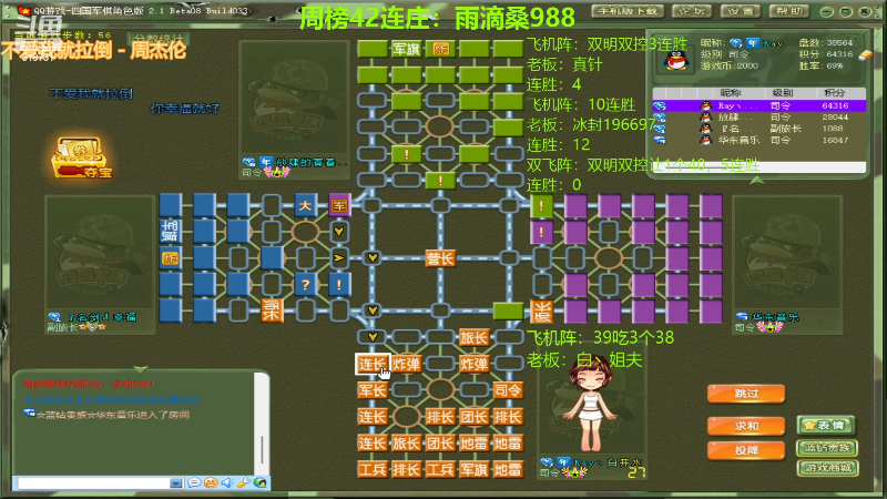 【四国军棋】白开氺的精彩时刻 20220715 19点场
