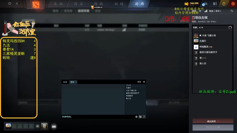 【2022-07-15 14点场】ZippO宝哥：吃鸡竞赛！给我吃！
