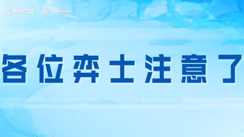 JSL赛制介绍