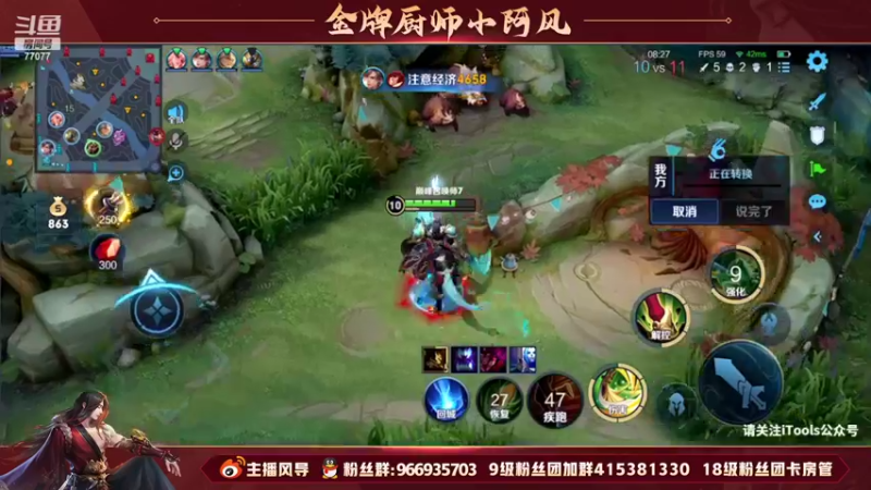 【2022-07-15 20点场】主播风导：娱乐主播 守门2000+！！77077