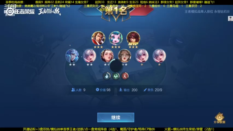 【2022-07-15 21点场】甄知棒：吕布婉儿1V10，蹦迪飞暴揍玄法