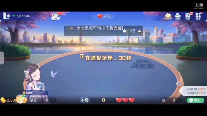 0505特辑，起手三个癞子一大王6到K断9对3对2单10单Q提前明牌，用大王换了个9，底牌有45，4是地赖子，开局5到K上家6到A顽强管住然后打K我大王兜一圈