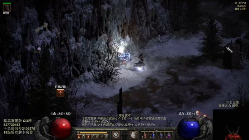 【2022-07-15 09点场】英雄吕布：暗黑重置版 专家 冰火法师 开荒