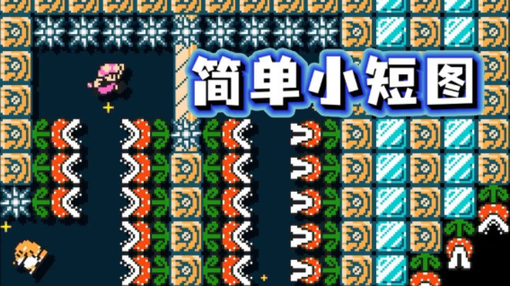 【白胖素材库】2期 - 有点观赏性的小短图