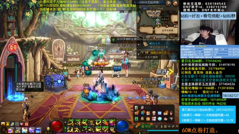 【2022-07-15 00点场】DNF木叶剑心：木叶:夏日版本 你买了几套？冲啊