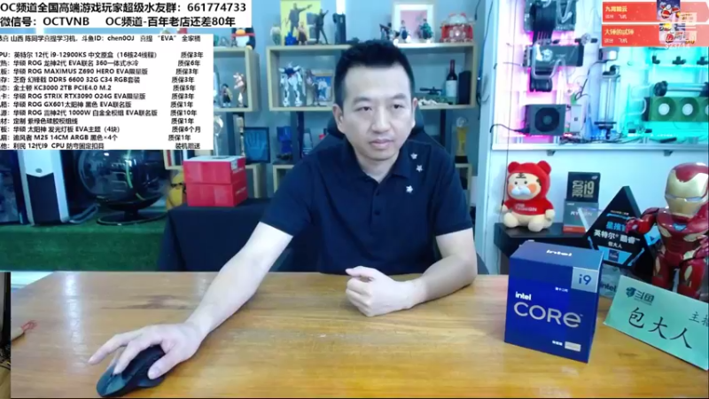 【2022-07-15 11点场】OC频道包大人：EVA福音战士-初号机！一切只为情怀