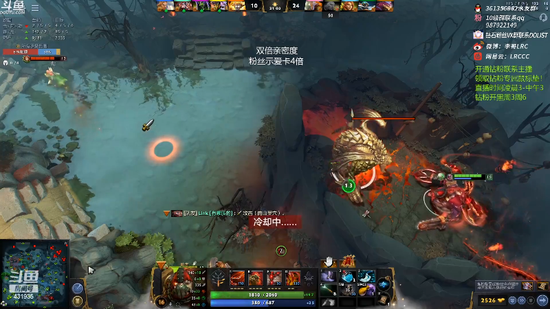 我在斗鱼看李哥Lrc直播DOTA2
