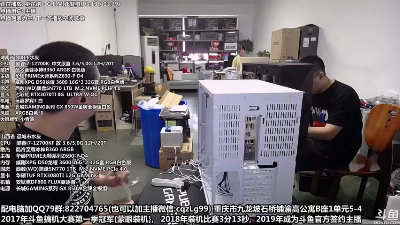 【2022-07-15 12点场】重庆刚哥金牌装机店：重庆刚哥 配电脑 暑假活动开始了