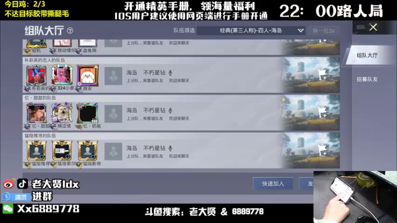 【2022-07-14 23点场】老大贤：猛男1v4：带你看遍海岛上的小姐姐