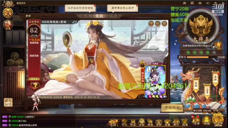 【2022-07-13 19点场】光栅圣泽：新赛季80将已更新到鱼吧