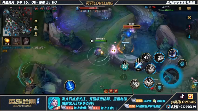 【2022-07-15 19点场】灵药LoveLing：灵药：已经峡谷之巅第一！传说级高手单排！