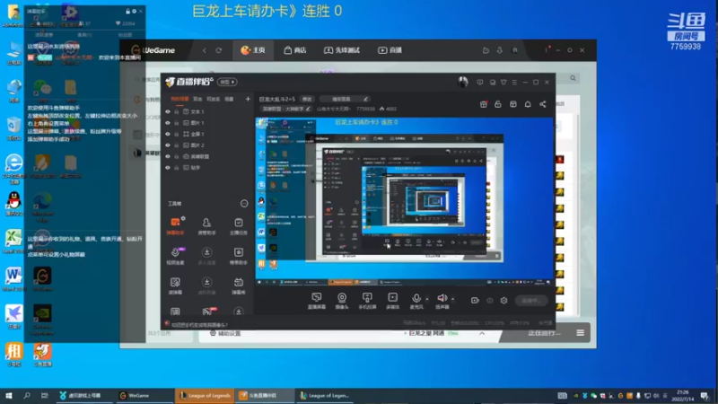 【2022-07-14 21点场】山有木兮木无期丶：巨龙大乱斗2=5