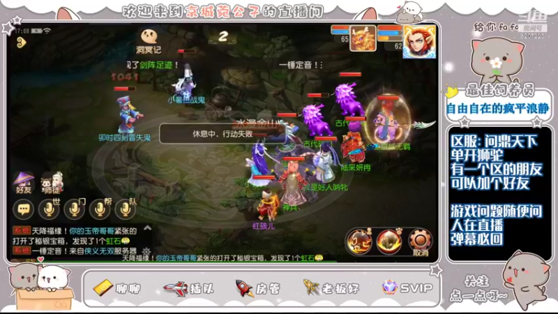 【2022-07-12 17点场】京城丶无羁：梦幻手游还是好玩