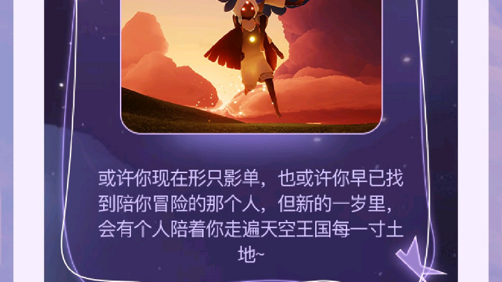跑图不孤单 感谢冷颜小姐姐