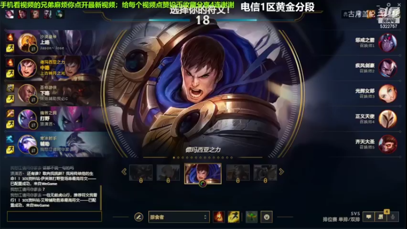 中单盖伦对线压缩，6-0结束游戏；实力压了4级...