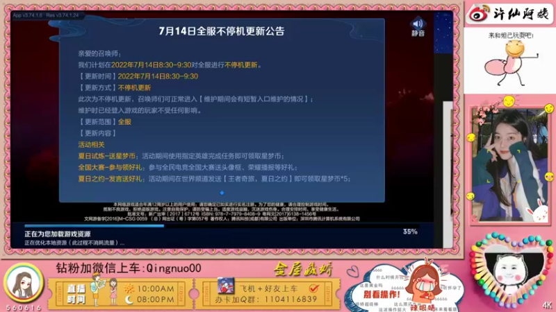 【2022-07-14 23点场】许阿姨：重庆：世界第一好心情❤️
