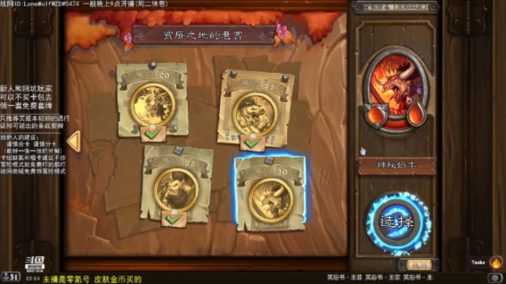 零氪佣兵战纪通关流程：英雄1-10 神秘奶牛