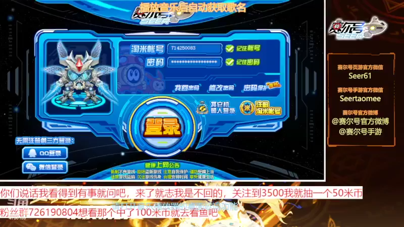 【2022-07-12 07点场】赛尔王007：赛尔号PVE和PVP