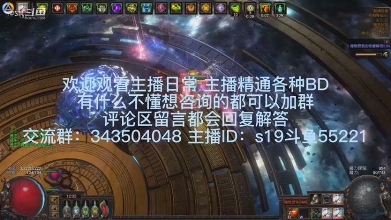 流放之路日常573