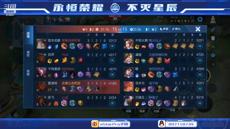 【2022-07-15 02点场】eStarPro子阳：排位巅峰练习