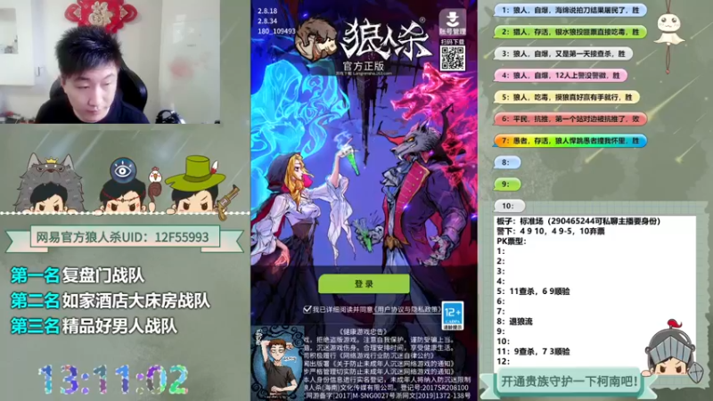 【2022-07-14 13点场】甩手派丨柯南：柯南教狼人杀获胜小技术#官方狼人杀#