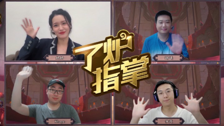 Xhope争茂路遥教你山东方言，黄金公开赛青岛站《了炉执掌》