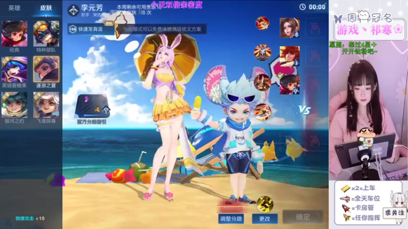 【2022-07-12 21点场】冉妹儿小太阳：【颜值新主播】距离你仅0.1KM为你上分