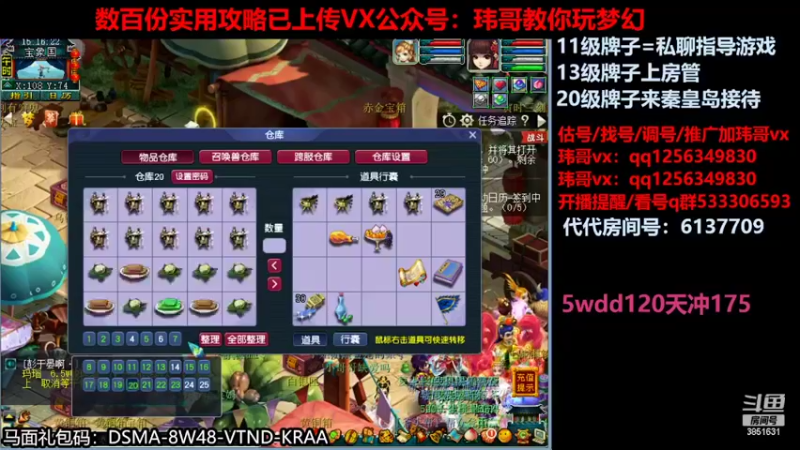 【2022-07-13 15点场】玮哥爱梦幻：一生一世120天175-送攻略