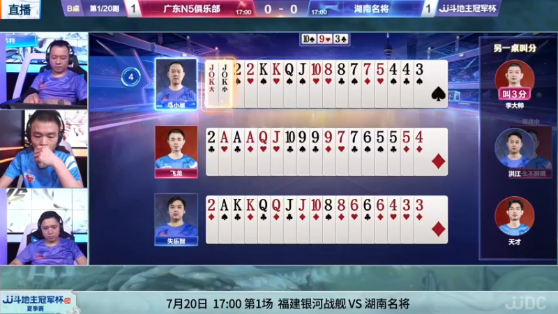 【2022-07-15 10点场】JJ斗地主官方：JJ斗地主2V2擂王赛春季赛