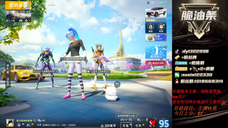 【2022-07-14 22点场】脆油条丷：【战神车队之猛攻】