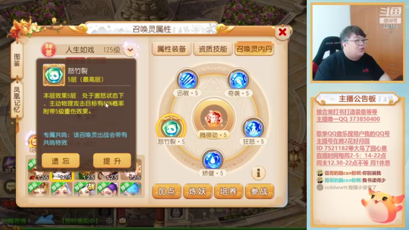 【2022-07-15 15点场】小儿郎丶丶：梦幻西游手游。221869