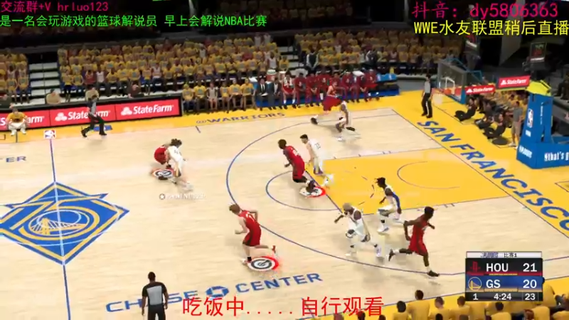 【2022-07-11 19点场】91斧王娱乐NBA解说：WWE水友联盟斗鱼首开！