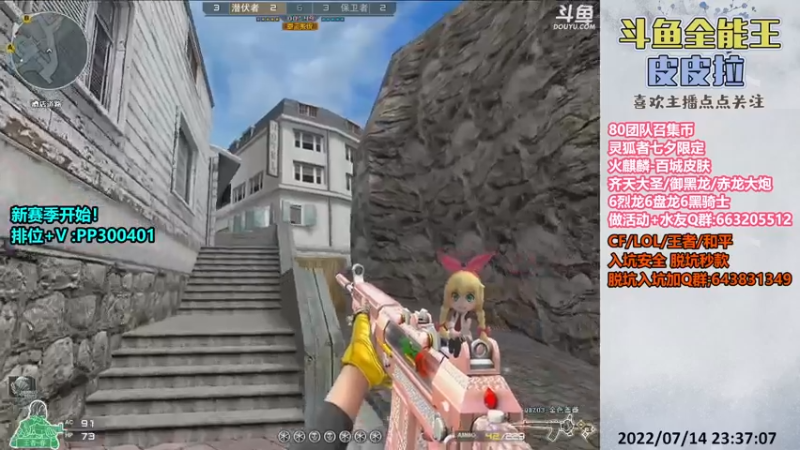 【2022-07-14 23点场】皮皮拉3004O1：皮皮拉:百城皮肤,七夕灵狐者