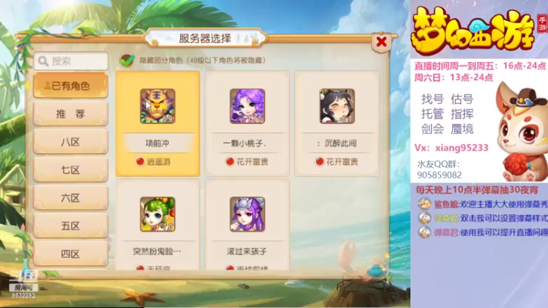 【2022-07-13 17点场】项95：专业帮找号估号~指挥~蜃境~剑会