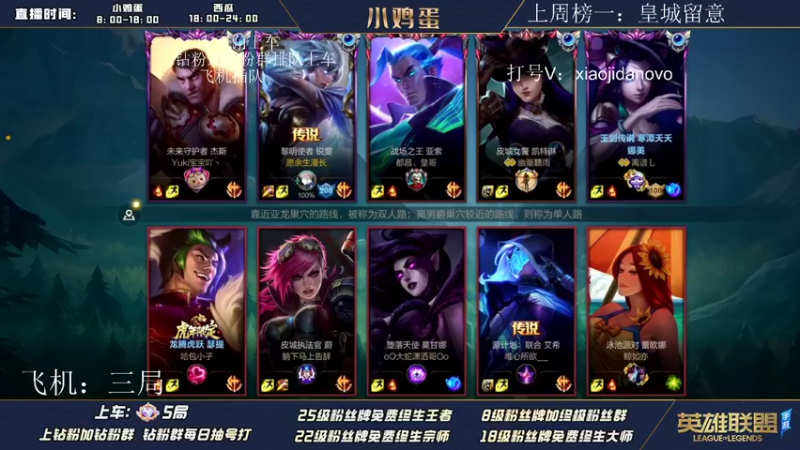 【2022-07-15 12点场】西瓜太浪xx：国服刷子龙女 新版本