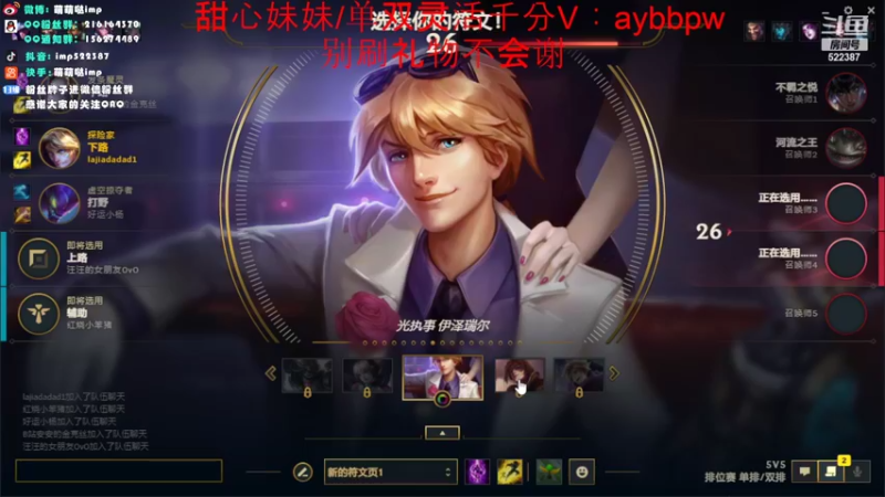【2022-07-15 17点场】impOUO：峡谷之巅大师13号来