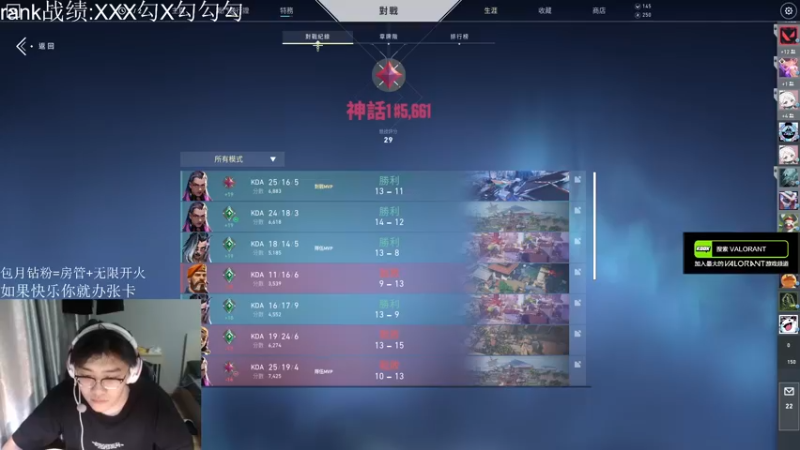 【2022-07-12 21点场】忄六神：六神：VCT大师赛 FPX-DRX
