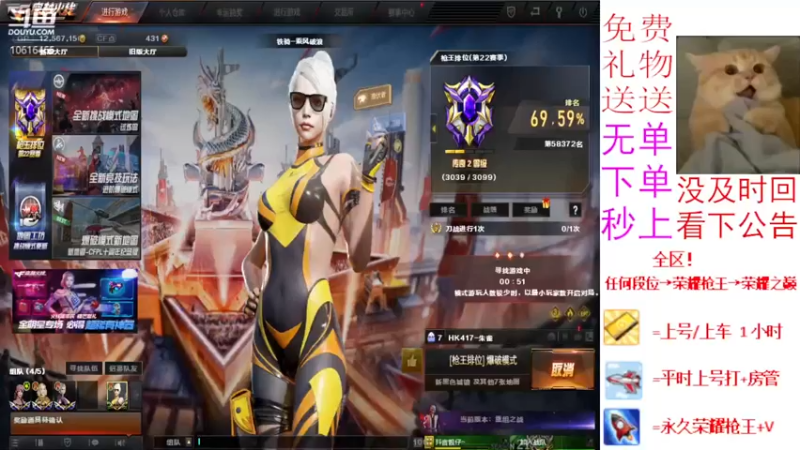 【2022-07-13 20点场】小傻瓜丶胡哥：新赛季冲！全区排位