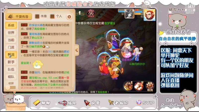 【2022-07-12 15点场】京城丶无羁：梦幻手游还是好玩