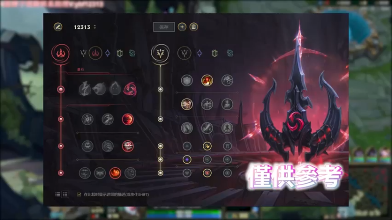 蔚 VS 赵信