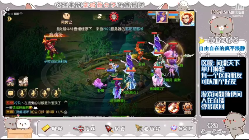 【2022-07-11 15点场】京城丶无羁：梦幻手游还是好玩