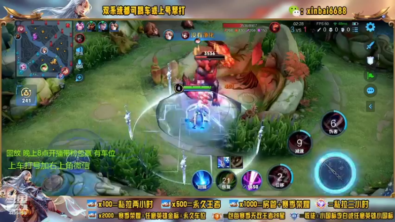 【2022-07-15 17点场】电竞信白丶：国服李白带粉包赢 有车位